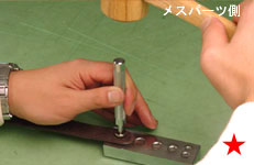 ３.金具を打ちつける