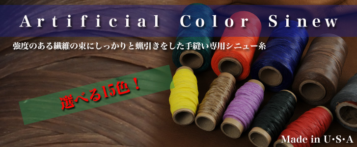 アーティフィシャルカラーシニュー レザークラフト ドット ジェーピー