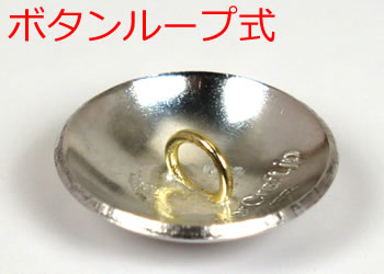 LCプレーンコンチョ(シルバー)ボタンループ式 20mm | レザークラフト
